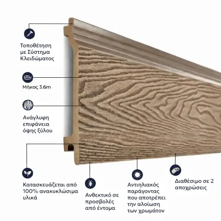 3D WPC cladding 2 x 15 x 290cm - brown