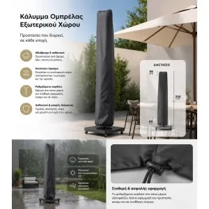 Κάλυμμα Ομπρέλας 255x55/60εκ. Αδιάβροχο